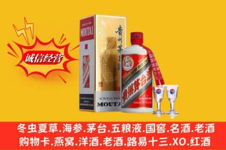 全南县求购回收茅台酒